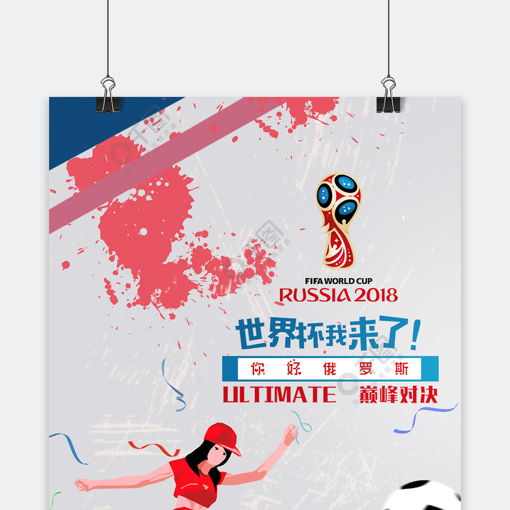 迎来了